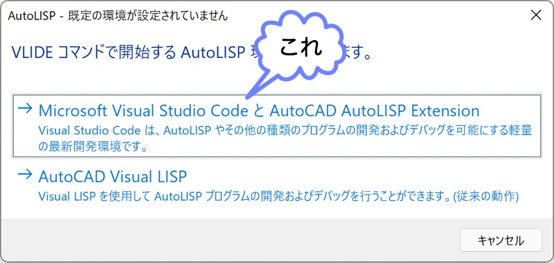 Microsoft Visual Studio Code と… をクリック