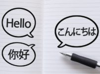 こんにちは　ハロー　Hello　你好　ノート　外国語　イメージ素材