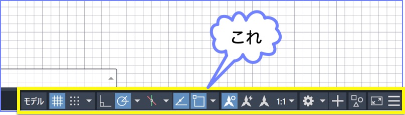 ステータス バー 