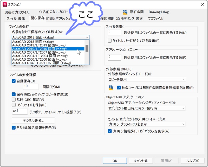 保存したい図面の種類を選択