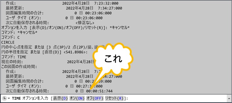 カウントダウンが始まった