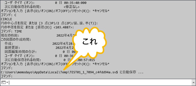 テキスト ウィンドウで確認