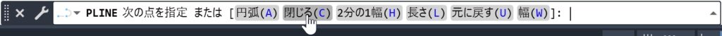 閉じる をクリック