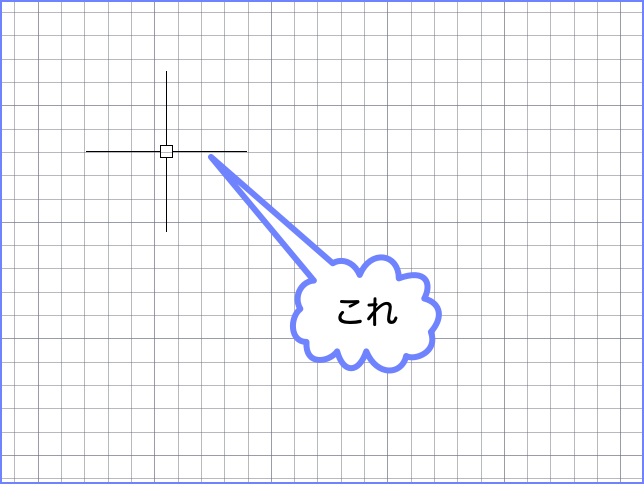 クロス ヘア カーソル