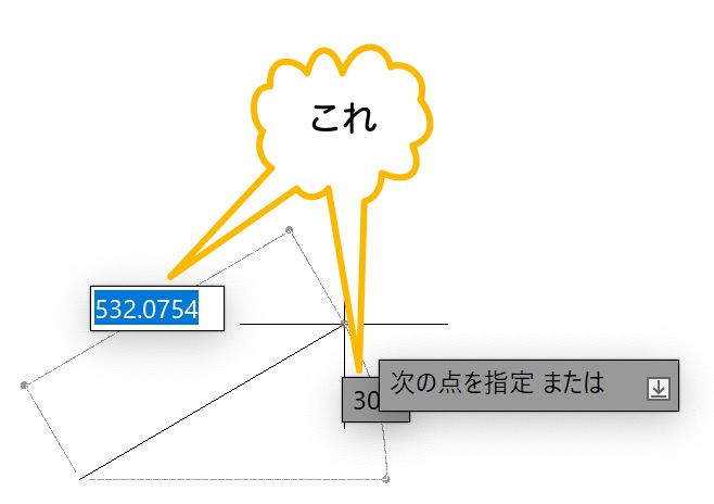 ダイナミック入力