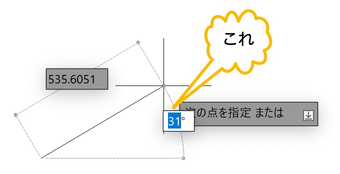 角度を入力するところがアクティブになった