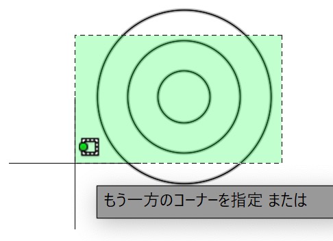 交差窓のもう一方のコーナーをクリック