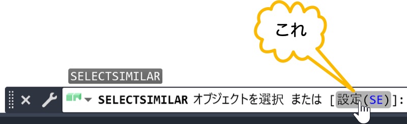 選択 オプションをクリック