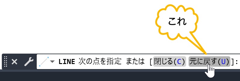 元に戻す をクリック