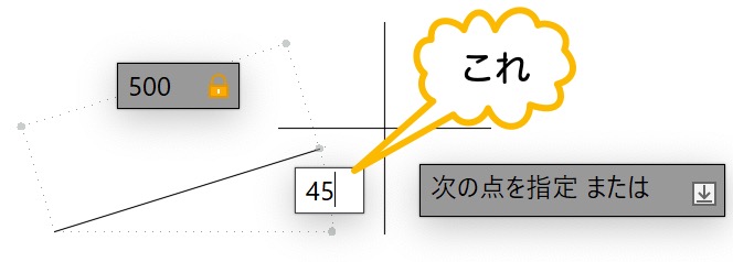 45 と入力