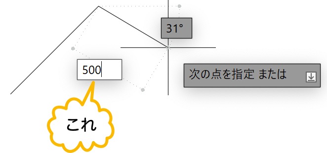 500と入力