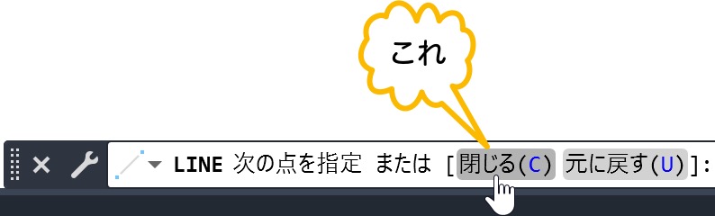 閉じる をクリック