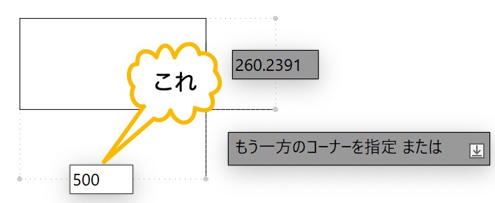 水平方向の長さとして 500 と入力