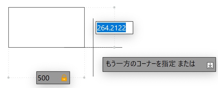 垂直方向の長さを入力するところがアクティブになる