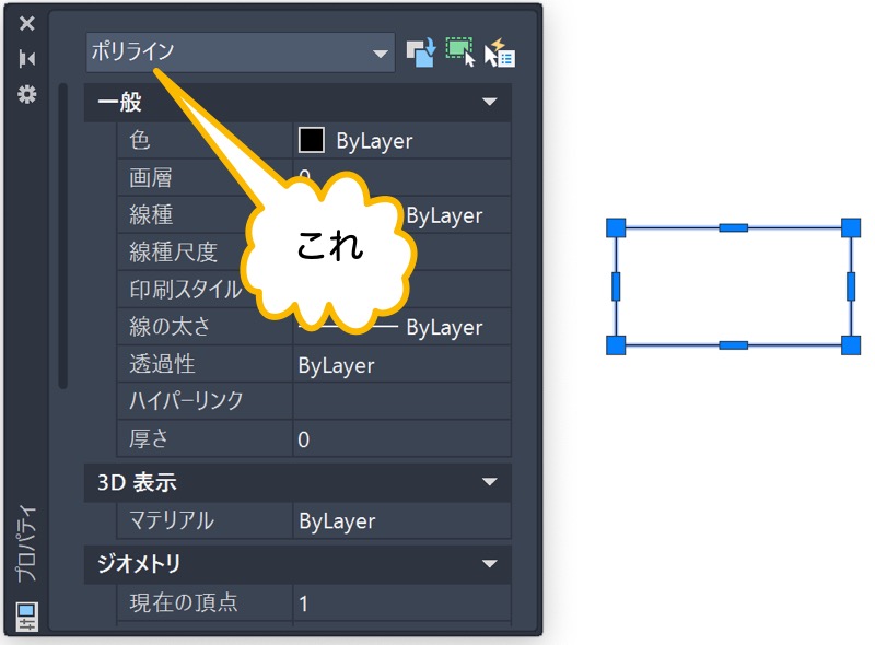 プロパティ パレット