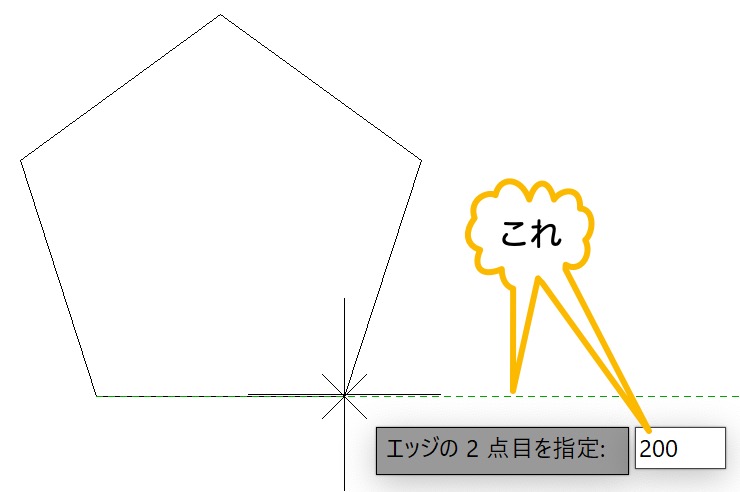 位置合わせパスが表示されている状態で 200 と入力