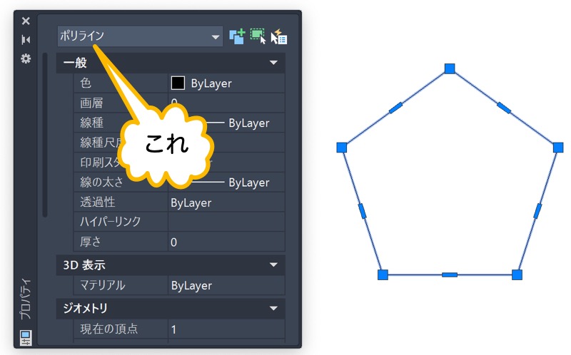 プロパティ パレット