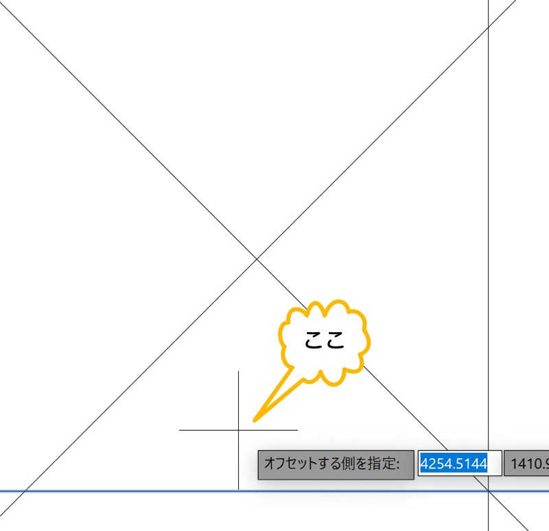 水平な構築線より上の任意の点をクリック