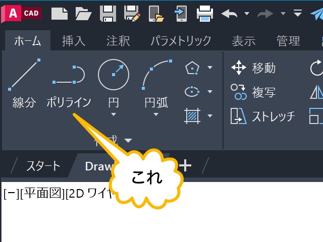 ポリライン コマンド