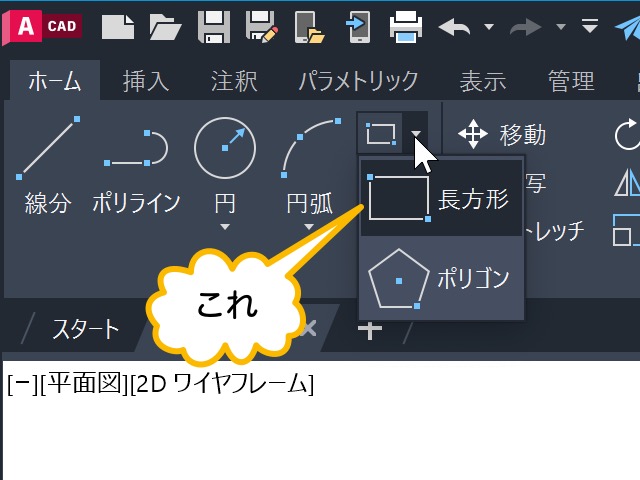 長方形 コマンド