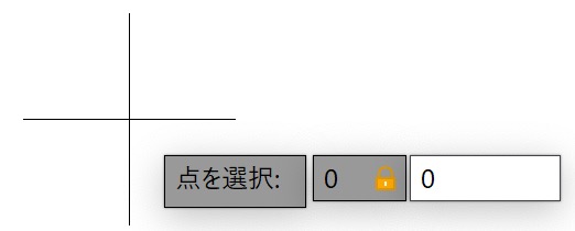 0,0 と入力