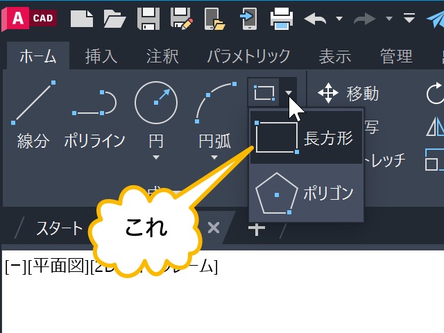 長方形コマンド