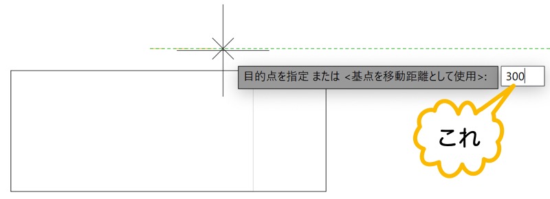 ストレッチしたい距離を入力