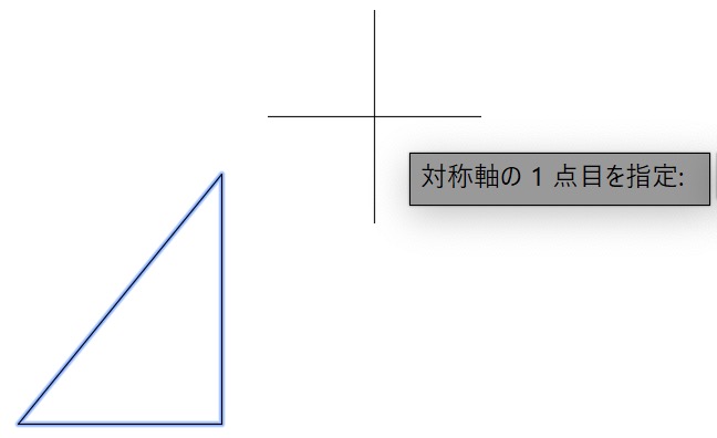 対称軸となる 1 点目