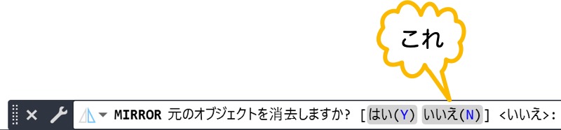 いいえ をクリック