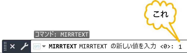 MIRRTEXT の値を 1 に設定