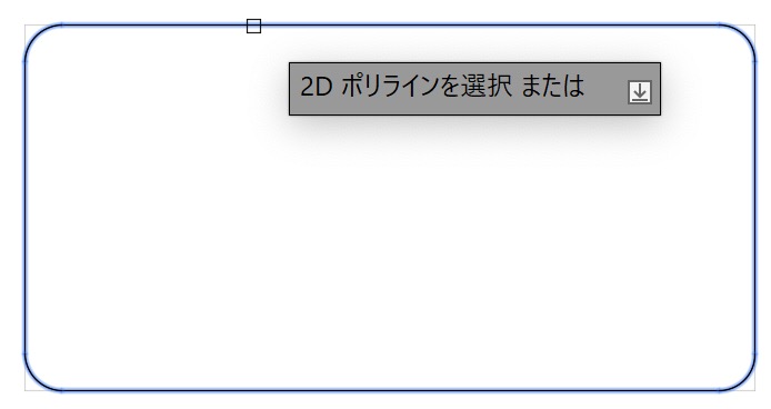 ポリラインを選択