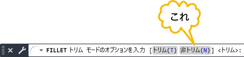 非トリム オプション