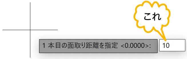 1 本目の面取り距離を指定