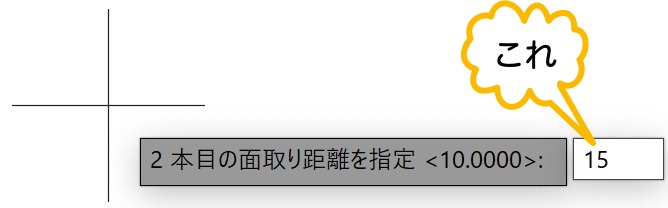 2 本目の面取り距離を指定