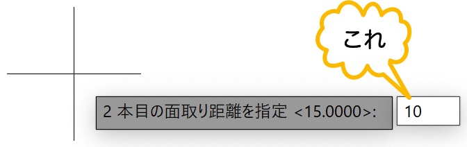 2 本目の面取り距離を指定