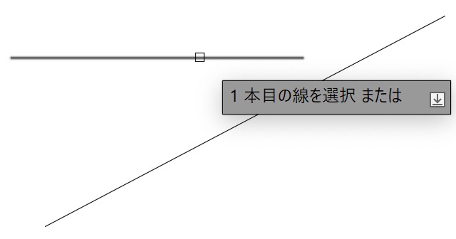 Shiftを押しながら、1 つ目の線分を選択