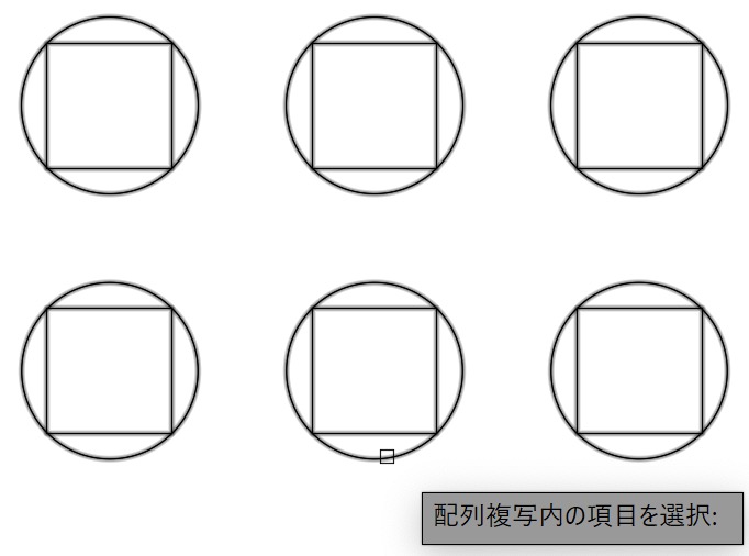 オブジェクトをクリック