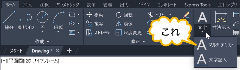 マルチ テキスト