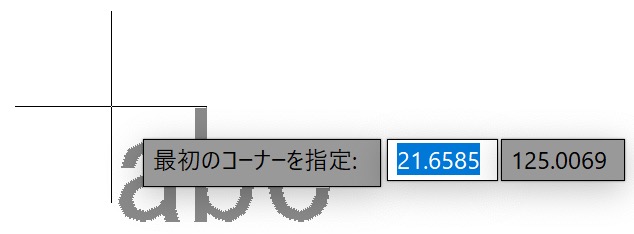 最初のコーナーを指定