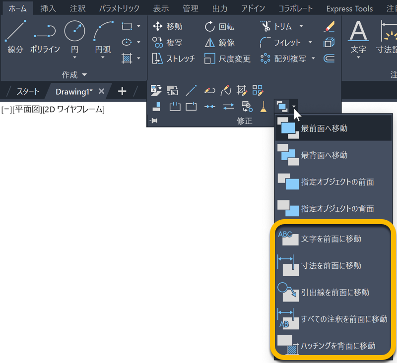 表示順序のメニュー